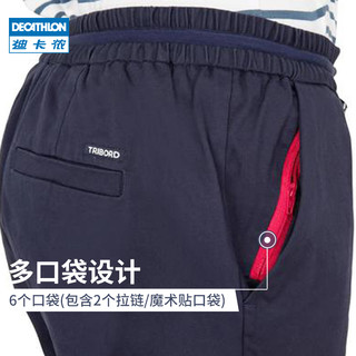 迪卡侬官方运动裤男春秋直筒休闲裤情侣夏季宽松长裤女帆船ODT4（2XL、藏青色（男））