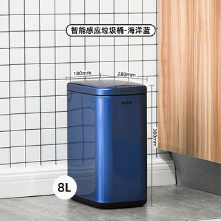 禧天龙智能感应垃圾桶带有盖自动家用北欧客厅卧室卫生间电动简约垃圾篓 海洋蓝 8L 内置电池