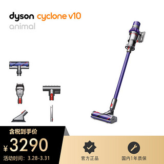 dyson 戴森 DYSON  戴森  V10 Animal 宠物版 手持无线吸尘器 5吸头