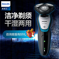 飞利浦（PHILIPS ）电动剃须刀S5090 男士三刀头胡须刀充电式手动 黑色