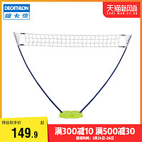 DECATHLON 迪卡侬 官方沙滩排球网组装便携式排球网沙滩排球排球支架注水IVO5