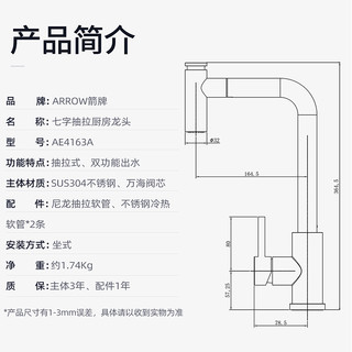 箭牌 ARROW厨房 抽拉厨用龙头AE4163A