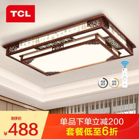 TCL 常禄 中式吸顶灯 无极调光 100*70cm 106W