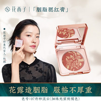 国货美妆出海 国内品牌 花西子 入驻日本亚马逊 首日上线迅速霸榜销售前三 面部彩妆 什么值得买