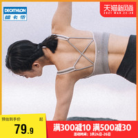 迪卡侬官方运动内衣女专业正品运动健身胸衣瑜伽背心式文胸EYYW  薰衣草紫-2020新色 L