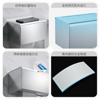 JOMOO 九牧 多功能免打孔开放式封闭式纸巾盒纸巾架浴室挂件厕纸盒手纸架 939010