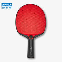 迪卡侬官网室外乒乓球拍成品拍横拍塑料耐用防水初学乒乓拍IVE3（优雅灰蓝款）