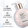 PROYA 珀莱雅 遇见海香氛身体乳 250ml