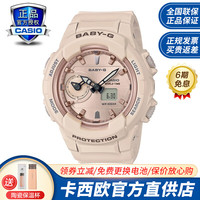卡西欧(CASIO)女手表 BABY-G运动时尚电子石英手表双显防震防水多功能女士腕表 BGA-230SA-4A