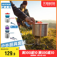 迪卡侬(DECATHLON)户外露营野炊炊具厨具不锈钢锅便携可折叠野外装备FOR2 深灰色0.9L - 1人