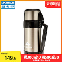 DECATHLON 迪卡侬 户外露营保温杯大容量不锈钢1.5L旅行运动保温登山便携ODCT