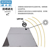 DECATHLON 迪卡侬 Trek 900 户外露营天幕 8493218