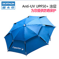 迪卡侬(DECATHLON)户外伞遮阳伞钓鱼伞户外可折叠防晒伞防雨便携加固CAP 黑胶版