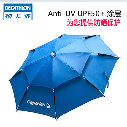 Caperlan 迪卡儂戶外傘遮陽傘釣魚傘戶外可折疊防曬傘防雨便攜加固OVF（銀膠版）