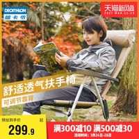 迪卡侬户外折叠椅便携舒适折叠扶手椅子躺椅懒人椅透气钓鱼椅ODCF(-品质卡其色)