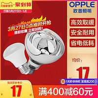 OPPLE 欧普照明 led灯泡取暖壁挂取暖泡浴霸球泡卫生间浴室防爆家用