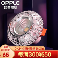 OPPLE 欧普照明 满天星 水晶射灯 白光+黄光 开孔7-8.5cm 4.5W 水滴纹