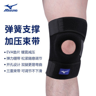 美津浓(MIZUNO)运动护膝弹簧支撑加压开放式护腿膝盖跑步髌骨带半月板男女损伤防撞健身保暖可调试款 C2CS0039-09黑色(双弹簧专业防护) 均码1只