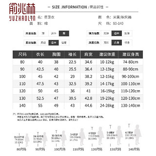 俞兆林 男童运动卫衣中大童男童卫衣男童连帽卫衣儿童卫衣男童卫衣 秋风褐 80