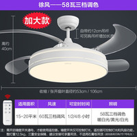 OPPLE 欧普照明 徐风 吊扇灯 三档调色调风 58W