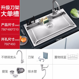 Opple 欧普照明水槽 Opple 欧普照明水槽套装加大单槽刀架款78x48cm 报价价格评测怎么样 什么值得买