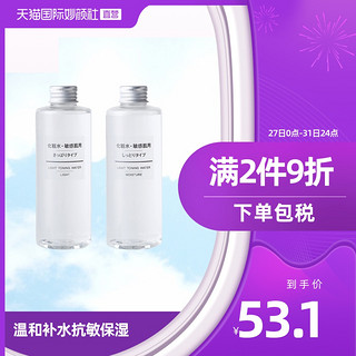 MUJI 無印良品 清爽型化妆水200ml敏感肌用保湿补水润肤爽肤水无印良品