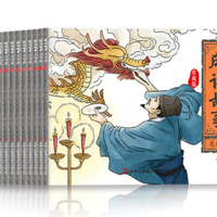 《中国成语故事连环画》（全套12册）