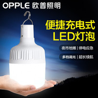 OPPLE 欧普照明 充电式LED灯泡 白光 4W