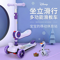 Disney 迪士尼 儿童滑板车1-3-6-10岁三合一可坐防侧翻可调档闪光宽轮小孩滑滑车 前置脚踏 紫爱莎