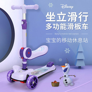 Disney 迪士尼 儿童滑板车1-3-6-10岁三合一可坐防侧翻可调档闪光宽轮小孩滑滑车 前置脚踏 紫爱莎