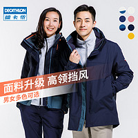 DECATHLON 迪卡侬 冲锋衣男女夹克运动外套登山防风防风风衣户外帆船航海 砚青色(男)偏大一码 2XL