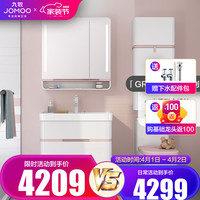 JOMOO九牧睿欧小户型浴室柜德国设计奖现代简约双抽洗手盆柜智能镜柜A2276 年轻小家浴室柜