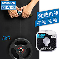 DECATHLON 迪卡侬 鱼线主线子线超强拉力拉力台钓鱼线渔具钓鱼线 OVF