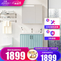 JOMOO 九牧 A2254 浴室柜 智能款 80cm 荷绿