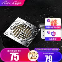 JOMOO 九牧 92395-1B-1 地漏