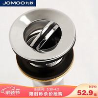 九牧（JOMOO）翻板式洗脸盆面盆下水器 304不锈钢带溢水孔浴室卫生间大排量快速下水 91105-1B-1