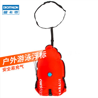 DECATHLON 迪卡侬 跟屁游泳浮标 IVA4