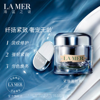 LA MER 海蓝之谜 紧塑刀美颈霜 提拉紧致淡纹霜颈部护理