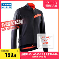 迪卡侬 山地公路自行车夹克OVBRR