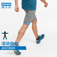 迪卡侬旗舰店短裤男户外运动透气速干快干登山徒步耐磨五分裤ODT1