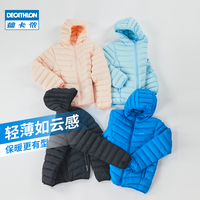 迪卡侬旗舰店儿童轻薄羽绒服男女童正品羽绒衣童装冬装外套KIDD