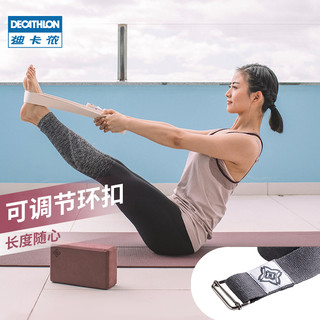 迪卡侬瑜伽绳棉质肌肉伸展瑜伽带辅助健身运动拉伸带EYAY（粉色）