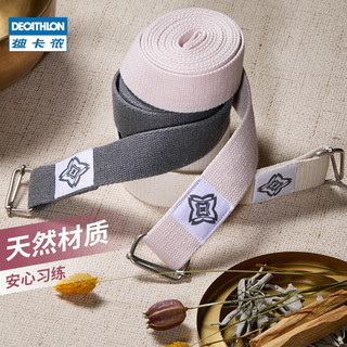 迪卡侬瑜伽绳棉质肌肉伸展瑜伽带辅助健身运动拉伸带EYAY（粉色）
