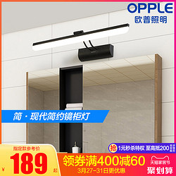 OPPLE 欧普照明 镜柜灯 加长款 61cm 10W 黑色