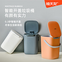 智能垃圾桶创意感应式家用客厅厨房卫生间多彩电动带盖垃圾桶大号 粉色【12L】