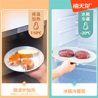 禧天龙一次性食品水果用保鲜膜厨房家用经济装冰箱PE保鲜膜组合装 20CM*25Mx2 共50M