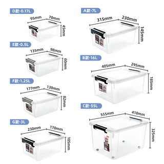 禧天龙收纳箱塑料整理箱饰品储物箱衣服收纳盒玩具储物盒箱子大号 16L
