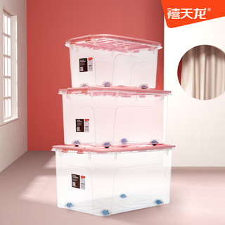 禧天龙透明加厚特大号收纳箱塑料衣服储物盒大号家用盒子整理箱子（C+C+C款长59宽42高31cm、樱草蓝+柠檬黄+仲夏粉）