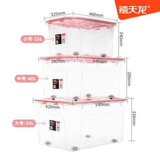禧天龙透明加厚特大号收纳箱塑料衣服储物盒大号家用盒子整理箱子（C+C+C款长59宽42高31cm、樱草蓝+柠檬黄+仲夏粉）