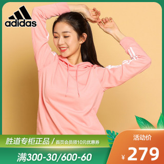 Adidas 阿迪达斯运动服饰 Adidas阿迪达斯21春季新款女子训练系列粉色卫衣fk3232 165 76a Xs Fk3232 报价价格评测怎么样 什么值得买